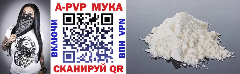 А ПВП Crystall дарк нет наркотические препараты Шали