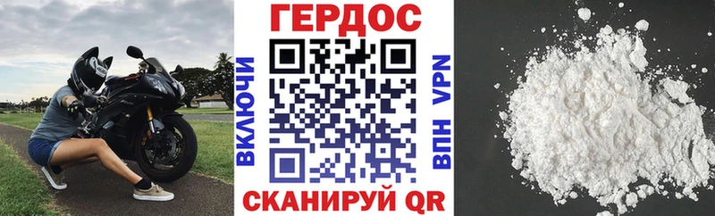 ГЕРОИН хмурый Шали