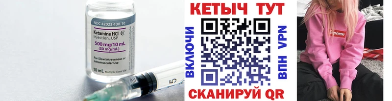 Кетамин VHQ  hydra ссылка  Шали 