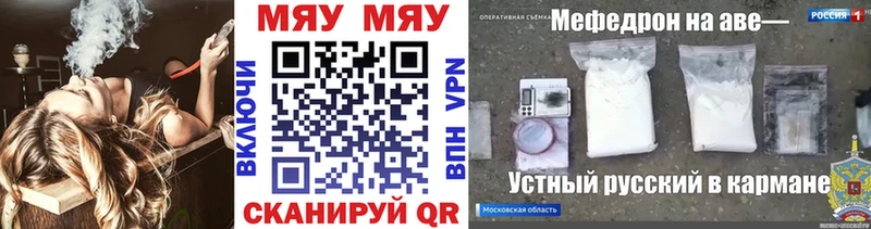 Меф  Шали