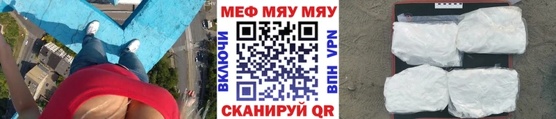 Мефедрон мяу мяу  где купить   Шали 
