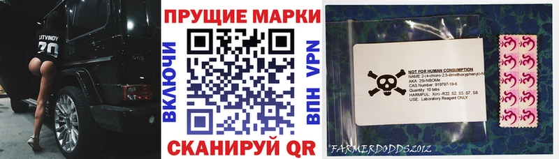 Марки N-bome 1,8мг Шали